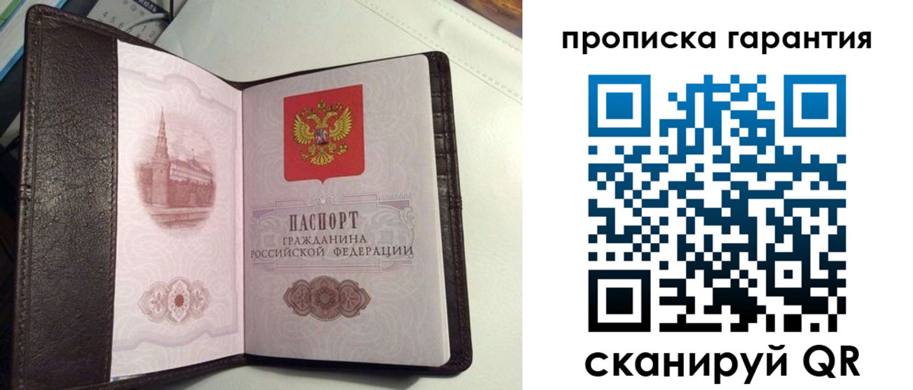 прописка ребенка в Киреевске