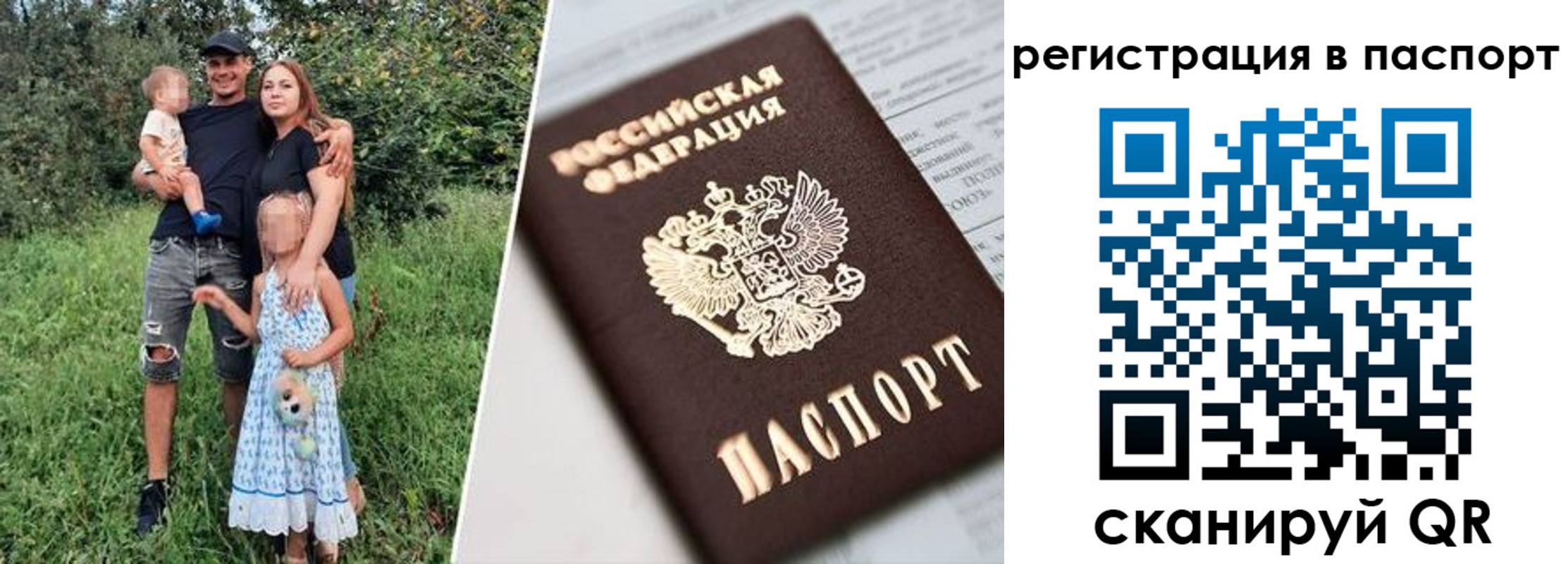 временная регистрация недорого в Киреевске