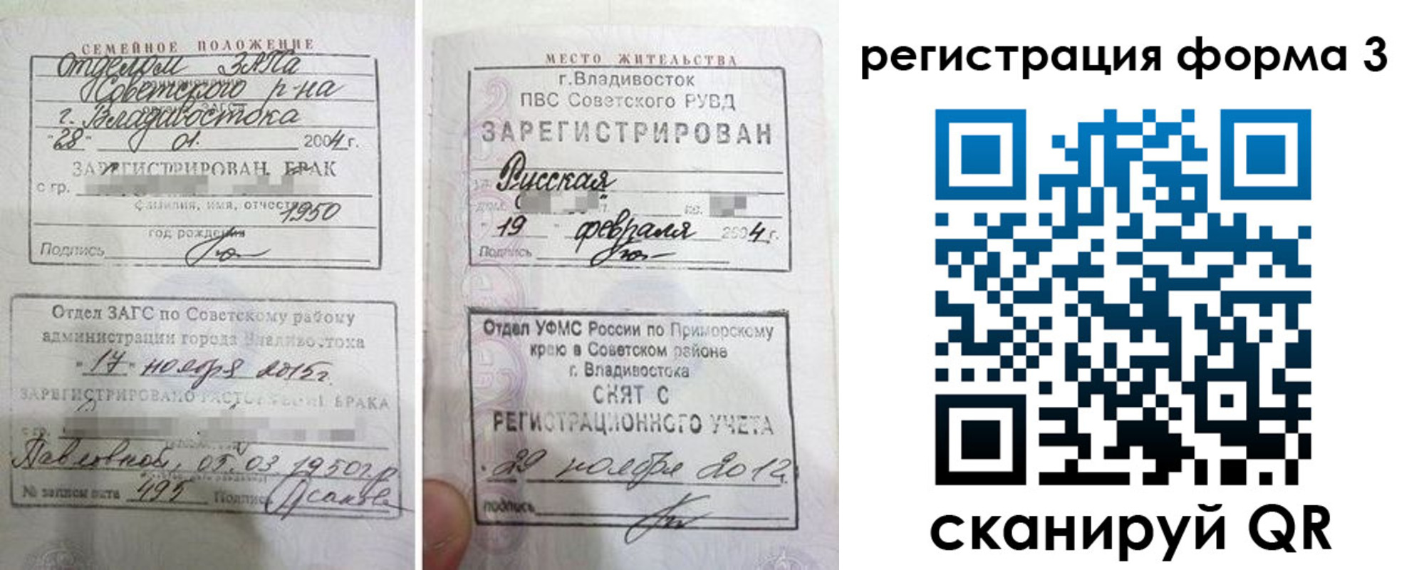 прописка штамп в Киреевске