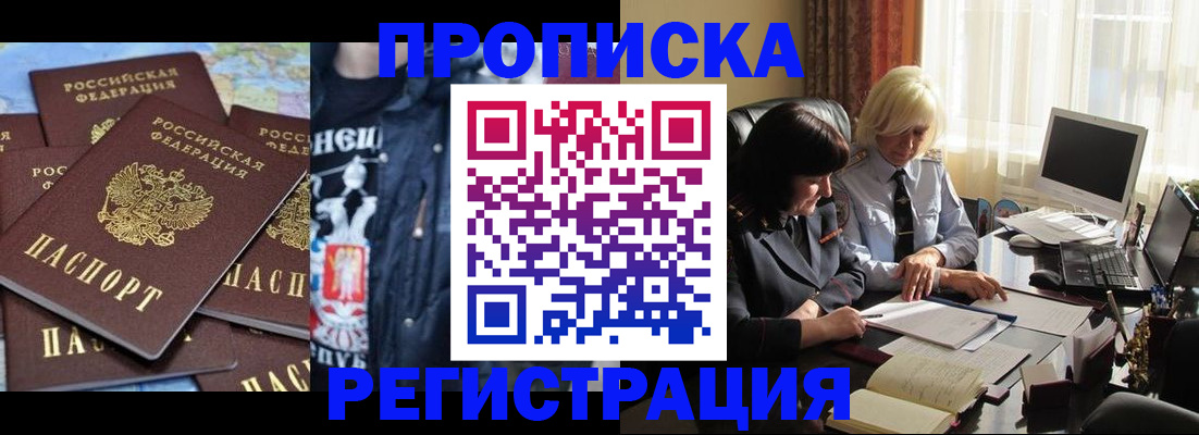 временная регистрация в квартире в Киреевске