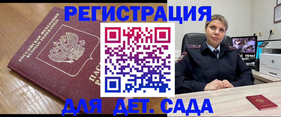 прописка законно в Киреевске