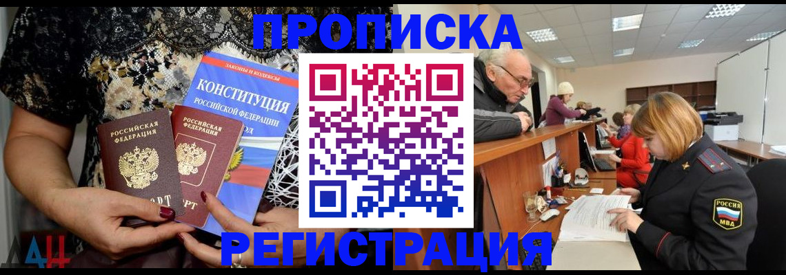 где прописаться в Киреевске