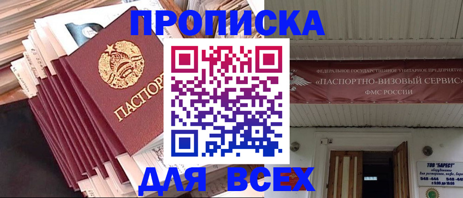 временная регистрация недорого в Киреевске