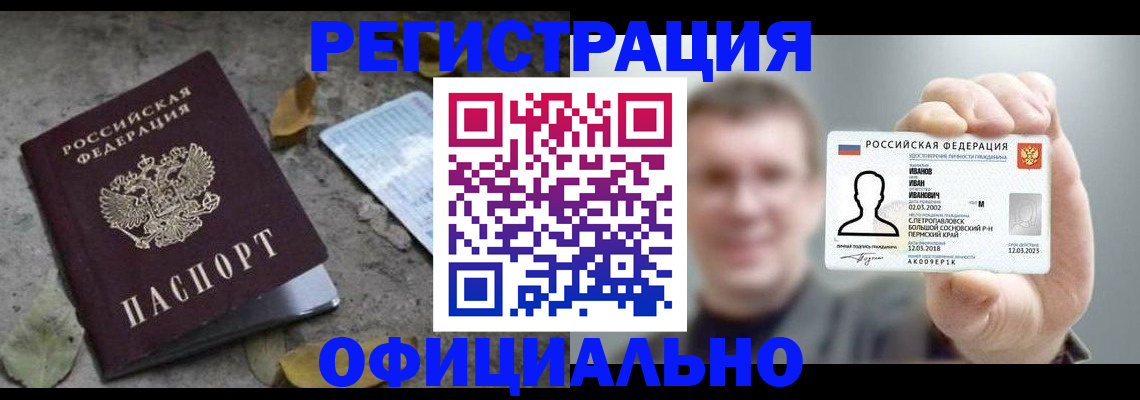 прописка в квартире в Киреевске