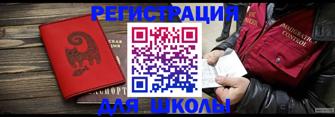 временная регистрация законно в Киреевске