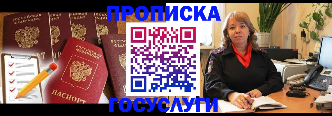 прописка поиск в Киреевске