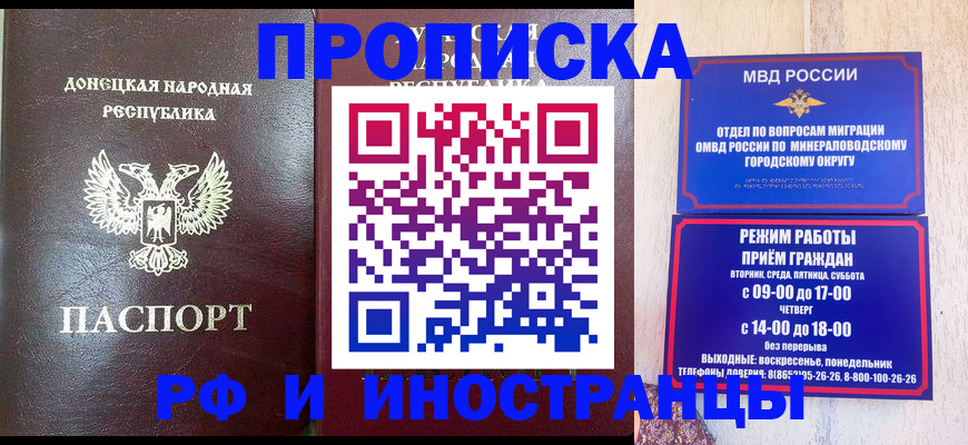временная регистрация для всех в Киреевске